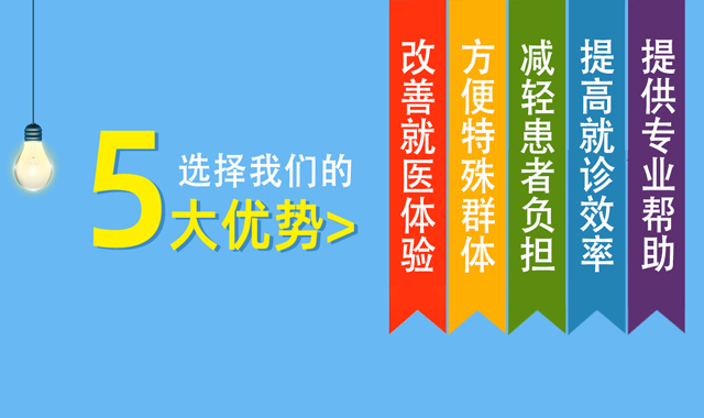 陪诊师banner1