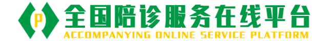 全国陪诊服务在线平台logo