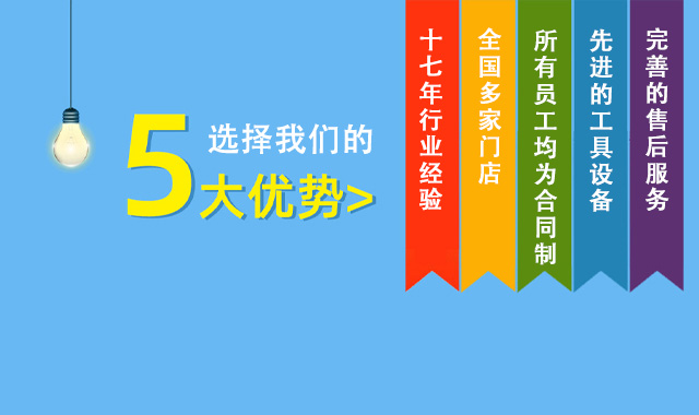 沙河堡保洁公司banner2
