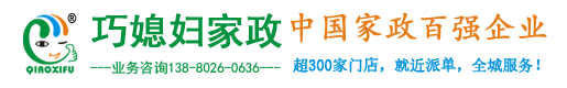 沙河堡保洁公司logo